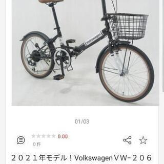 Volkswagen折りたたみ自転車★白と黒