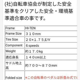 Volkswagen折りたたみ自転車★白と黒