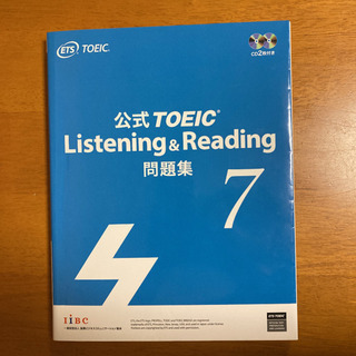 TOEIC Listening＆Reading問題集7