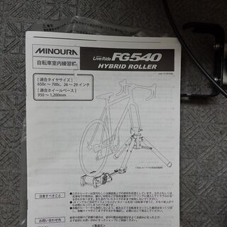 MINOURAミノウラ ハイブリッドローラー FG540