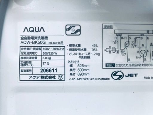 ①✨2019年製✨1062番 AQUA✨全自動電気洗濯機✨AQW-BK50G‼️