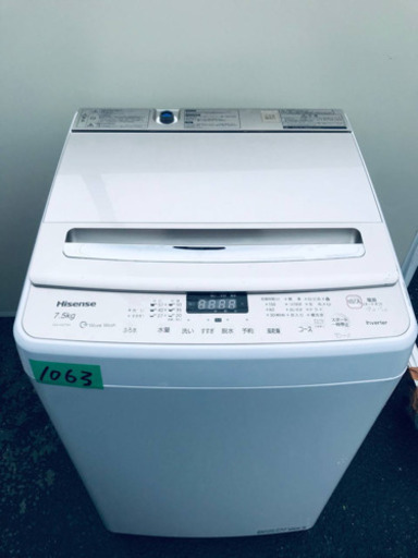 ①‼️7.5kg‼️✨2020年製✨1063番 Hisense✨全自動電気洗濯機✨HW-DG75A‼️