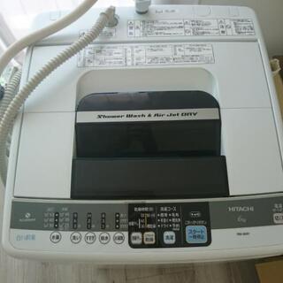 【ネット決済】2013年製 日立 白い約束 洗濯機