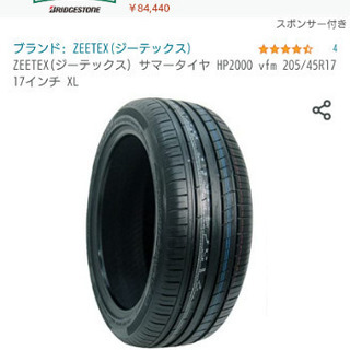 初投稿 タイヤ205/45r17のZEETEX HP2000 新...