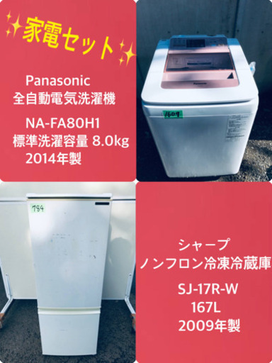 167L ❗️送料設置無料❗️特割引価格★生活家電2点セット【洗濯機・冷蔵庫】
