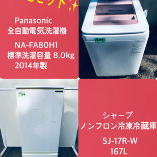 167L ❗️送料設置無料❗️特割引価格☆生活家電2点セット【洗濯機 ...