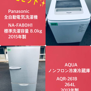 264L ❗️送料設置無料❗️特割引価格☆生活家電2点セット【洗濯