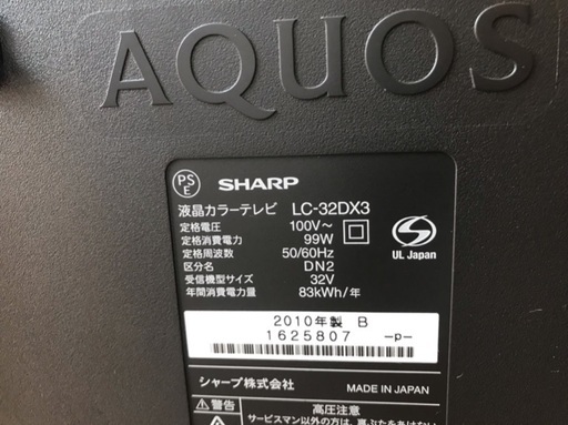 定価10万円SHARP/シャープ/AQUOS/液晶カラーテレビ32V型/ブルーレイレコーダー内臓/LC-32DX美品2010年