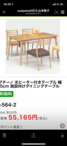ナラ無垢材　幅135 ヒーター付ダイニングテーブルセット