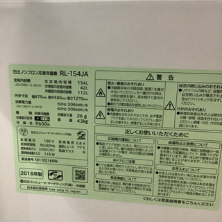 日立 冷蔵庫（154L・右開き） 2ドア リサイクルショップ宮崎屋21.6.1F