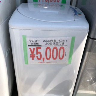 【ネット決済】売り切れ🙏 格安洗濯機入荷しました😁 熊本リサイク...