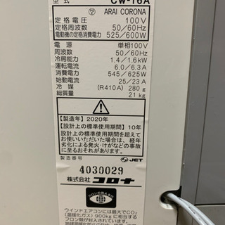 ウィンドウファン（窓用）