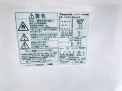 ①1118番 Panasonic✨ノンフロン冷凍冷蔵庫✨NR-B143W-W‼️