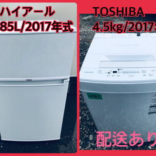 ⭐️2017年式⭐️ 在庫処分☆売上NO,1✨✨新生活家電