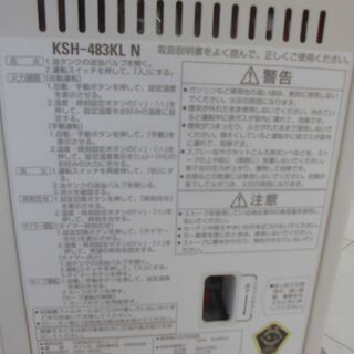 サンポット 煙突式ストーブ 2016年製 木造13畳 コンクリート20畳
