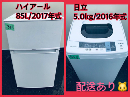 ⭐️2017年式⭐️ 在庫処分★売上NO,1✨✨新生活家電♪洗濯機/冷蔵庫！