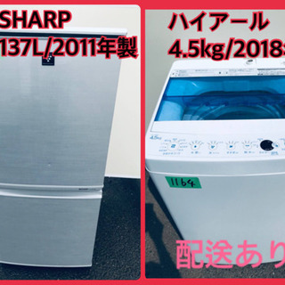 ⭐️2018年式⭐️ 家電セット★★新生活応援セール！！洗濯機/冷蔵庫✨