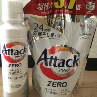 【ネット決済】アタックzero 大容量