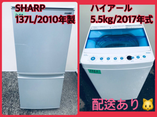 ⭐️2017年式⭐️ 洗濯機/冷蔵庫！！安心安全セット♬大特価！！