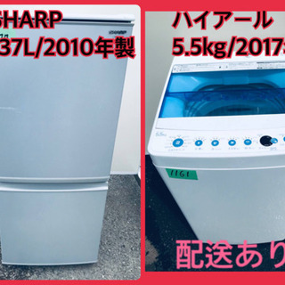 ⭐️2017年式⭐️ 洗濯機/冷蔵庫！！安心安全セット♬大特価！！