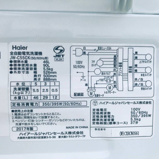 ⭐️2017年式⭐️ 洗濯機/冷蔵庫！！安心安全セット♬大特価！！
