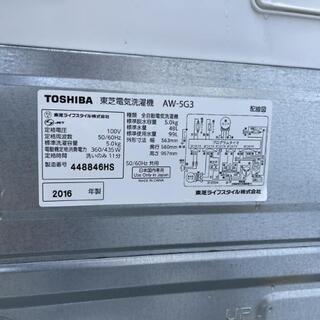 全自動洗濯機 東芝 5kg AW-5G3 2016年製【3ヶ月保証☆送料
