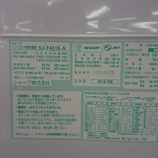 ID 971016  シャープ　148L　2017年製 　SJ-F461E-N SJ-F461E-N 冷蔵庫 プラズマクラスター冷蔵庫 ゴールド系 [455L /6ドア