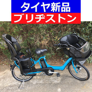 D13D電動自転車M85M☯️ブリジストンアンジェリーノ超高性能...