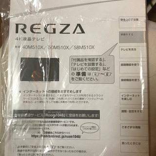 決まりました レグザ 40M510X テレビ 2018年製