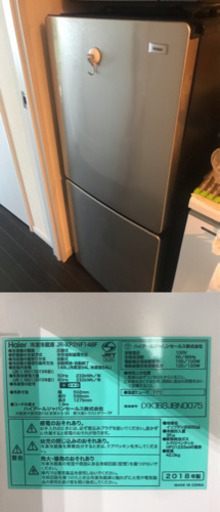 Haier 電子レンジ　洗濯機　冷蔵庫【3点セット】
