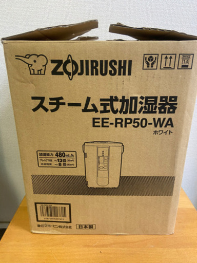 新品 ZOJIRUSHI スチーム式加湿器 EE-RP50-WA 2019年製(電1-203)