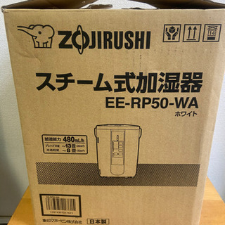 ZOJIRUSHI スチーム式加湿 EE-RP50 2019年製 新品 ZOJIRUSHI スチーム式加湿器 EE-RP50-WA 2019年製(電1-203)