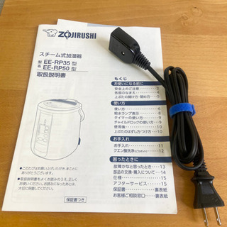 新品 ZOJIRUSHI スチーム式加湿器 EE-RP50-WA 2019年製(電1-203)