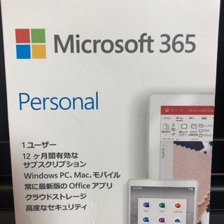 【ネット決済】マイクロソフトオフィス
