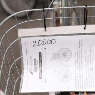 ◆新車の自転車◆