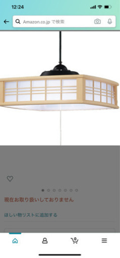 【リサイクルサービス八光　田上店】未使用　KOIZUMI(コイズミ) LEDペンダントライト 和風 ~6畳