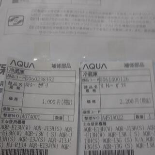 美品&棚追加。AQUA AQR-13G(S) 2018年製造