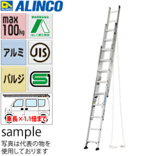 ALINCO 3段梯子　7M