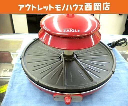 ZAIGLE ザイグル  赤外線サークルロースター 三角パンセット 2015年製 ホットプレート JAPAN-ZAIGLE 赤 札幌 西岡店