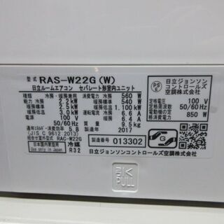 K02323 日立 中古エアコン 主に6畳用 冷2.2kw／暖2.5kw