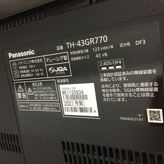 Panasonic 液晶テレビ 【トレファク東大阪店】 TH-43F300 概要 - 地上 