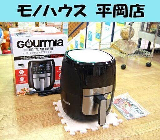 未使用品 Gourmia デジタルエアフライヤー GAF698 5.7L ブラック 黒 レシピブック付き グルミア 札幌市 清田区 平岡