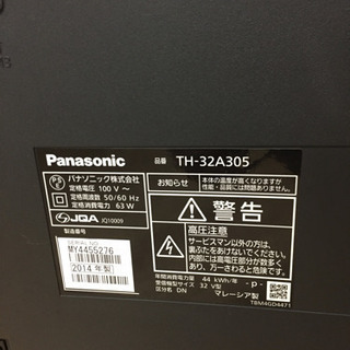 Panasonic（パナソニック）の液晶テレビ2014年製（TH 