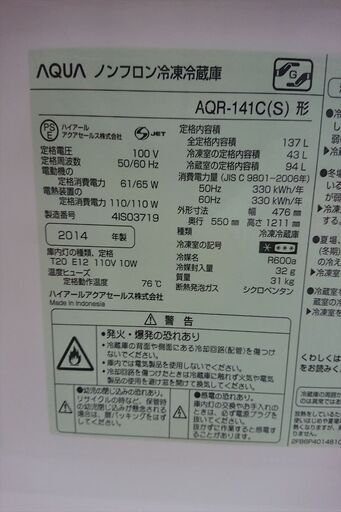 ID 969705  アクア　137L　2014年製　AQR-141C(S) ドレンパン無　打痕有