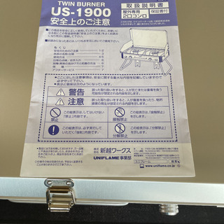 ユニフレーム　ツインバーナー　US1900  未使用