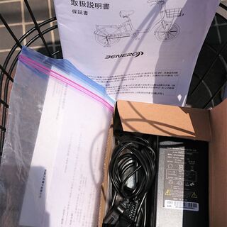 電動アシスト自転車 C2105438 【公式通販】