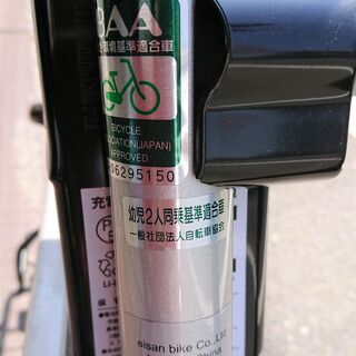 電動アシスト自転車 C2105438 【公式通販】