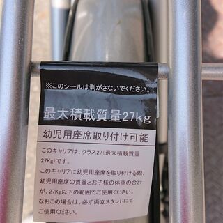 電動アシスト自転車 C2105438 【公式通販】