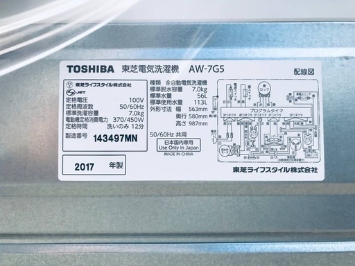 ♦️EJ1189B TOSHIBA東芝電気洗濯機 【2017年製】