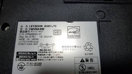 値下げしました‼️富士通 LIFEBOOK A561/C ノートパソコン Win10 Corei5-2520M presuperintendency 4G  320GB